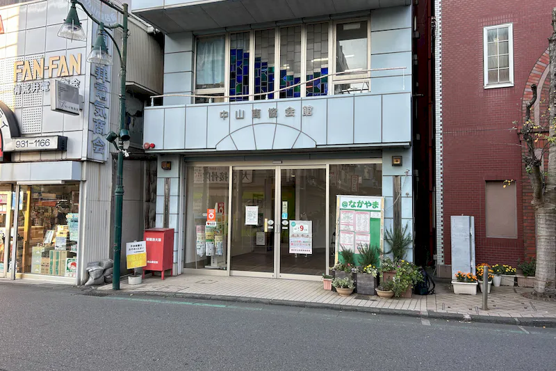 【中山商店街】初めてのポップアップストアやチャレンジショップ、ミニマルシェに適した横浜市緑区最大の商店街内会館の1F路面スペース