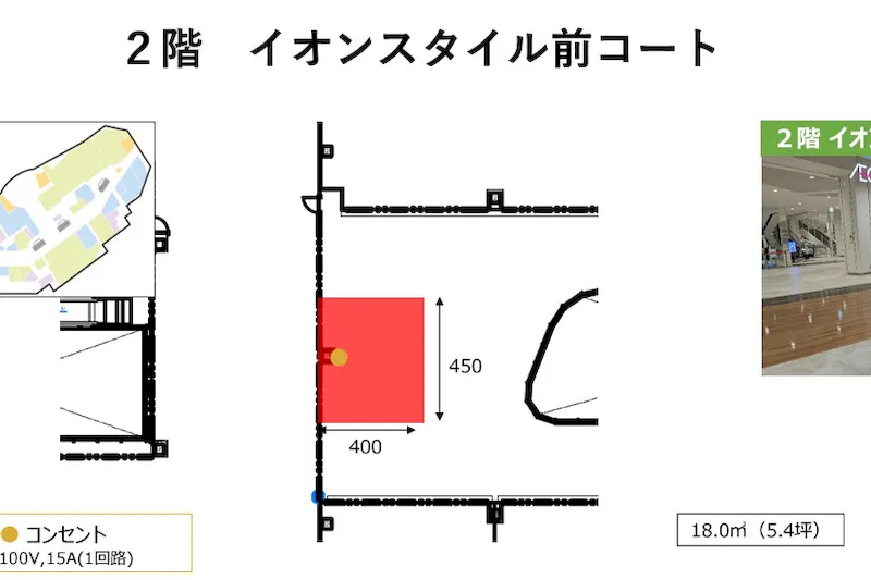 【イオンモール新利府】２階 イオンスタイル前コート