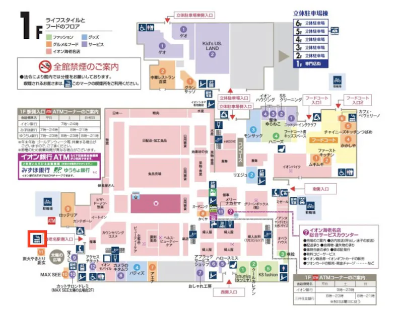 図面・フロアマップ[0]