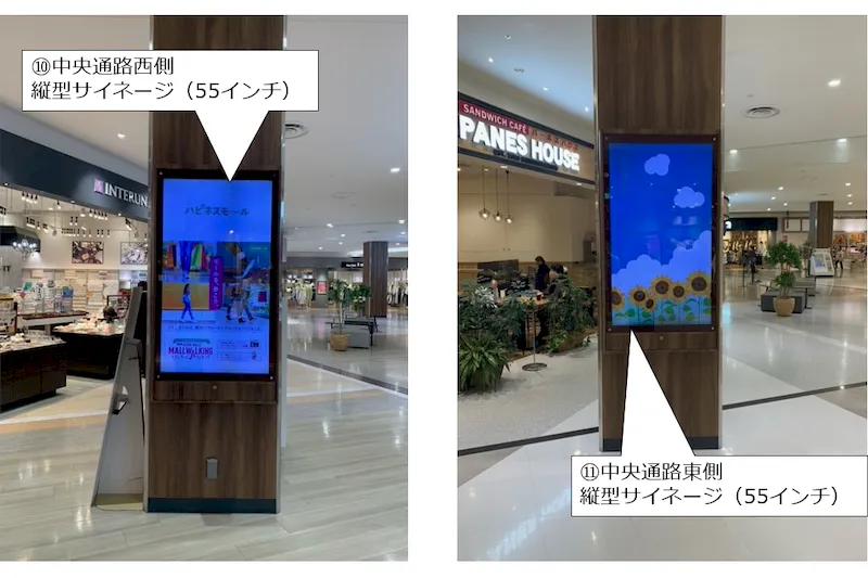 【イオンモール座間】モール内広告 デジタルサイネージ(縦型・横型)