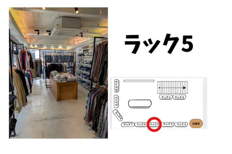 【高円寺駅8分】委託販売に最適なアパレルショップの販売ラックを利用したレンタルスペース(5)