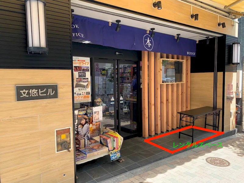 貸出スペース