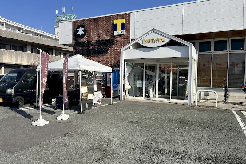 【TSUTAYA 田崎店】キッチンカー出店に最適な店舗駐車場の出店場所