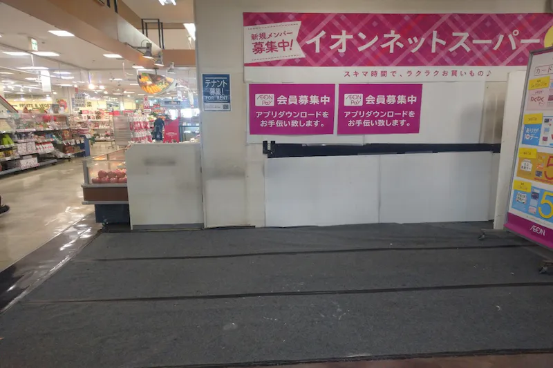 【イオン姫路店】各種プロモーションや物販、食物販のポップアップストアに最適な旧テナント区画の催事イベントスペース