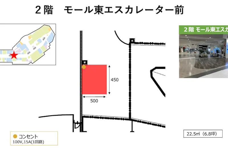 【イオンモール新利府】２階 モール東エスカレーター前