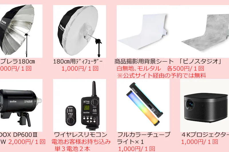 【目黒駅2分】展示会や撮影に最適な北欧モダンなイベントスペース