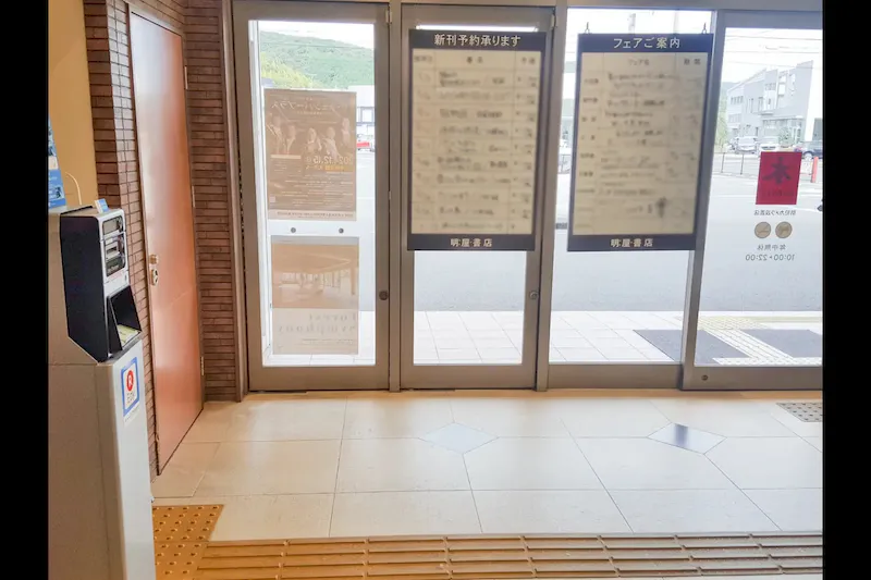 【明屋書店MEGA大内店】催事スペース6