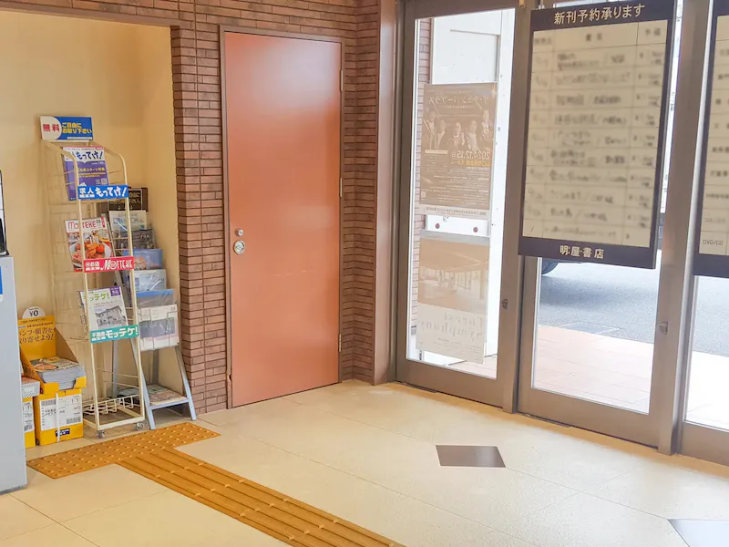 【明屋書店MEGA大内店】催事スペース5