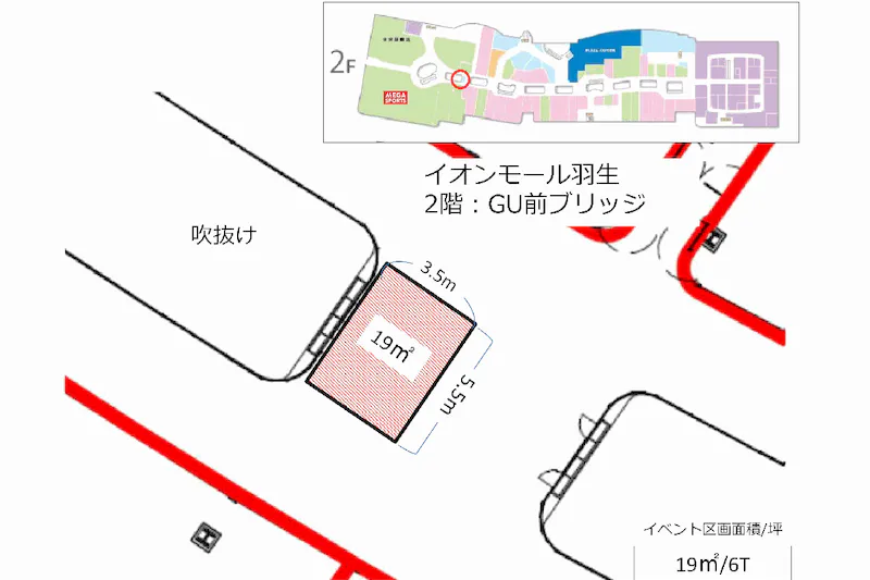 【イオンモール羽生】2階：GU前ブリッジ