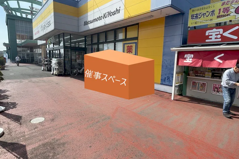【フレスポ赤塚】キッチンカーや食物販催事に利用可能なマツキヨ前屋外スペース