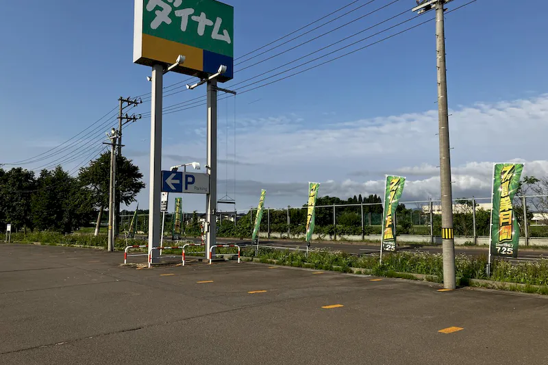 【ダイナム秋田たかのす店ゆったり館｜割引キャンペーン実施中】キッチンカーに最適なアミューズメント施設のイベントスペース
