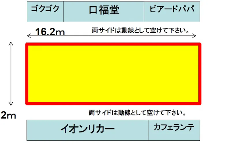 【イオンモール東久留米*】１F　イオンリカー前