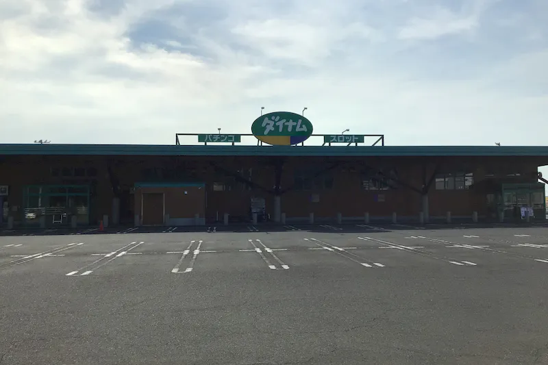 【ダイナム福島いわき錦店｜割引キャンペーン実施中】キッチンカーの開催に最適なアミューズメント施設のイベントスペース