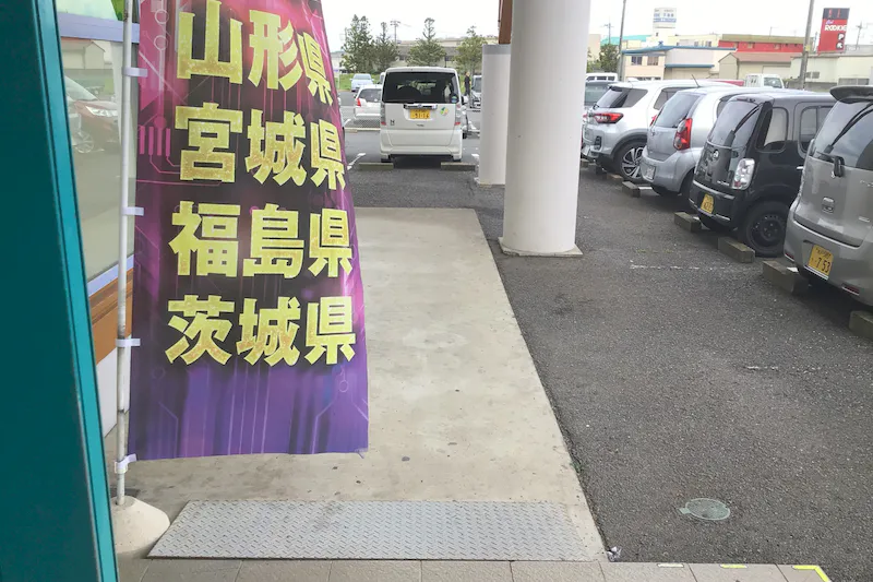 【ダイナム那珂町店ゆったり館｜割引キャンペーン実施中】キッチンカー出店やプロモーションイベントに最適なアミューズメント施設のイベントスペース
