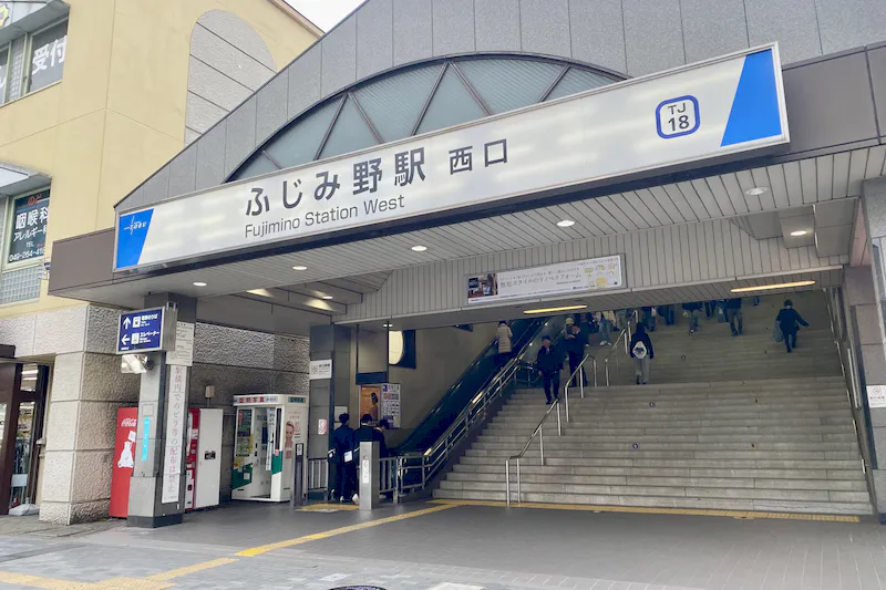 【ふじみ野駅】ふじみ野駅２階改札外コンコース　