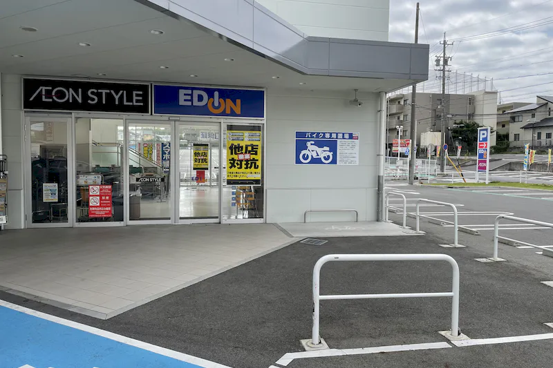 【エディオン高針原店】キッチンカーなどが入れる西側出入口付近イベントスペースの画像