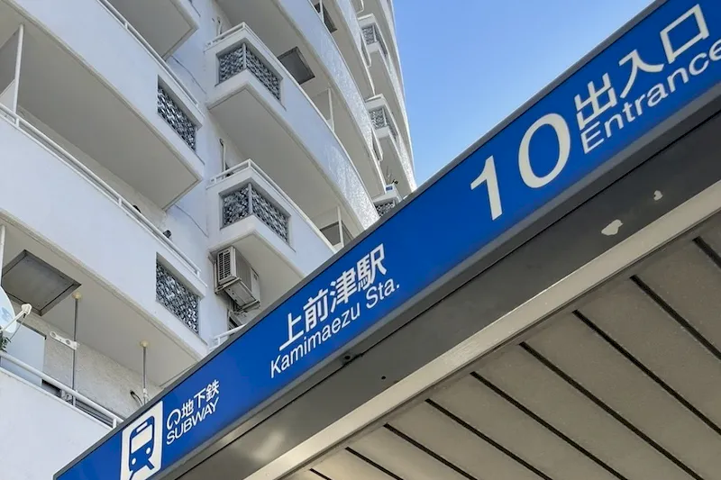 【上前津駅1分】自然光が入る21㎡のレンタルサロン｜施術・撮影に最適