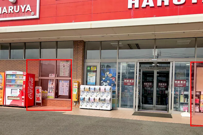 【明屋書店石井店】松山IC近くの好立地でプロモーションイベントに最適！コンビニ複合書店の軒下催事スペース