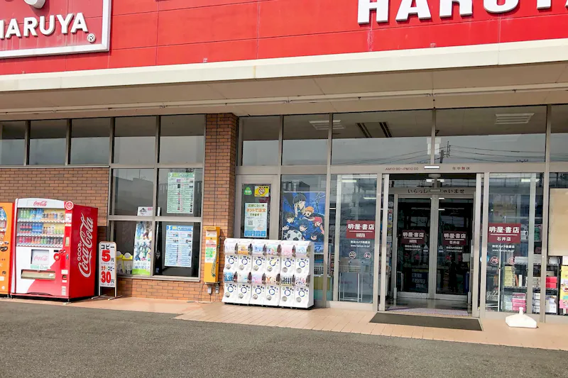 【明屋書店石井店】松山IC近くの好立地でプロモーションイベントに最適！コンビニ複合書店の軒下催事スペース