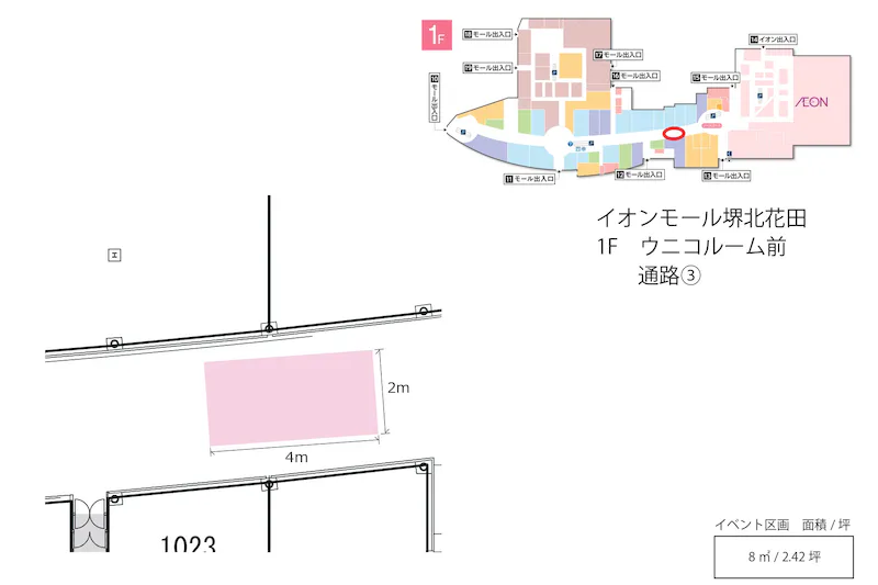 【イオンモール堺北花田】通路④　ウニコルーム前