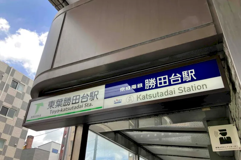 【東葉勝田台駅】プロモーションや食物販に最適な人流の多い改札前スペース