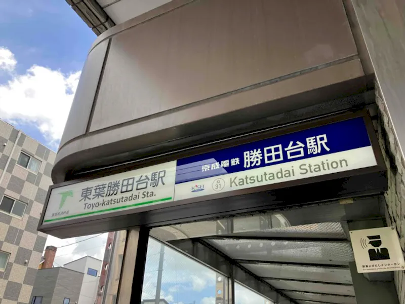 【東葉勝田台駅】プロモーションや食物販に最適な人流の多い改札前スペースの画像5