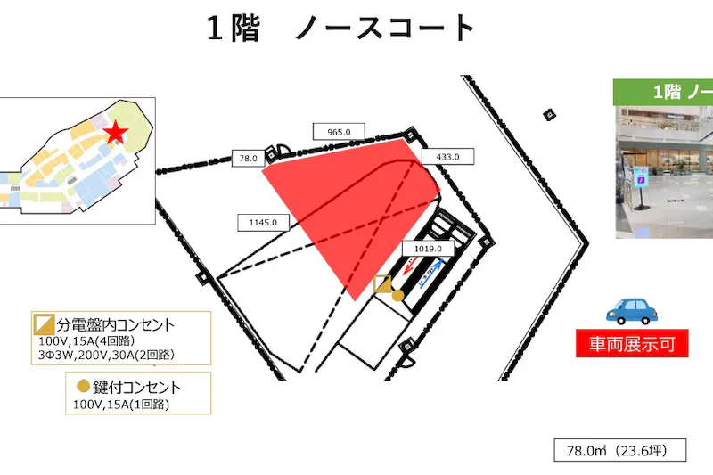 【イオンモール新利府】１階 ノースコート