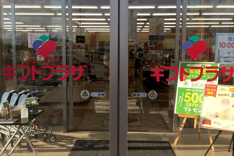 【ギフトプラザ石巻店】物販ポップアップストア会場やアパレル・ファッション関連の展示会、携帯キャリアの出張プロモーションイベントに適したギフトショップ内入口付近のイベントスペースA(in shop)