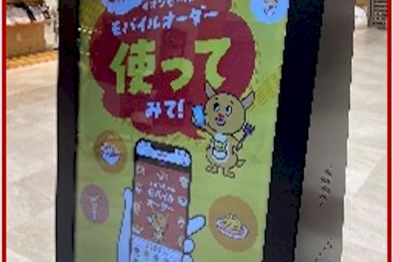 【イオンモール神戸北】モール館内/外壁広告 デジタルサイネージ