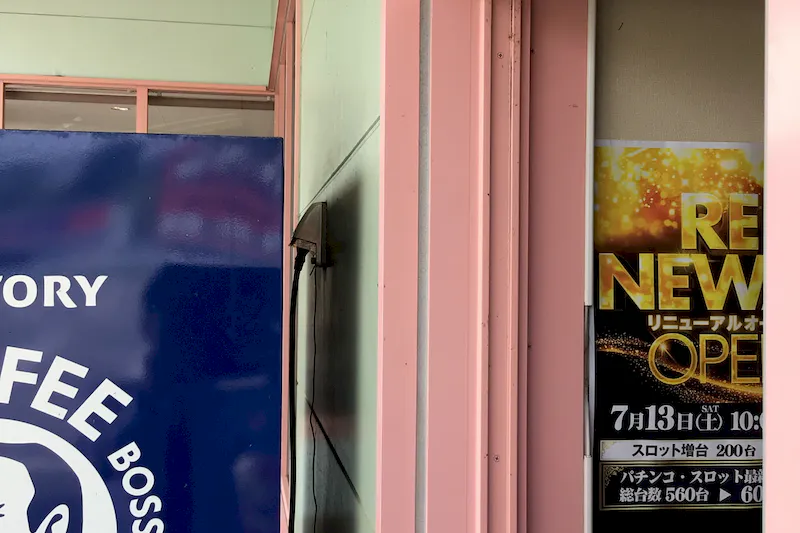 【ダイナム兵庫神戸赤松台店ゆったり館｜割引キャンペーン実施中】キッチンカーやプロモーションイベントの開催に最適なアミューズメント施設のイベントスペース