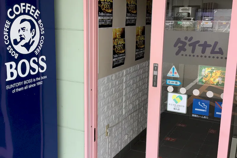 【ダイナム兵庫神戸赤松台店ゆったり館｜割引キャンペーン実施中】キッチンカーやプロモーションイベントの開催に最適なアミューズメント施設のイベントスペース