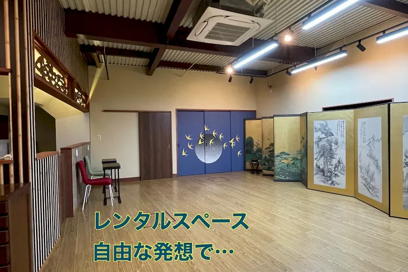 【桜井駅5分】展示販売会や物販、マルシェ等の商用利用からプライベート利用まで幅広く活用可能！ゲストハウス併設の和モダンテイストのレンタルスペース