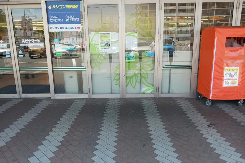 【スピナマート中井店】クリーニング側 販促プロモーションや物販に最適なスーパー屋外催事イベントスペース