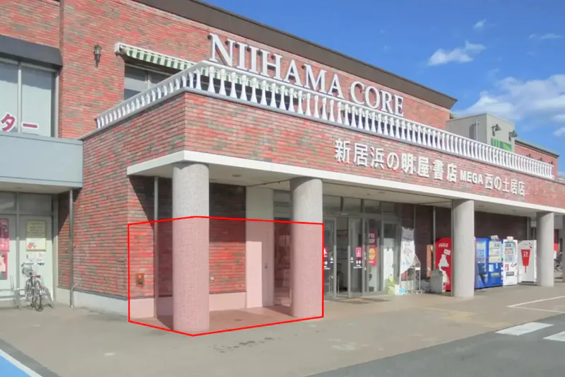 【明屋書店MEGA西の土居店】プロモーションやキッチンカー出店に最適！愛媛県東予地区最大級書店の軒下催事スペース