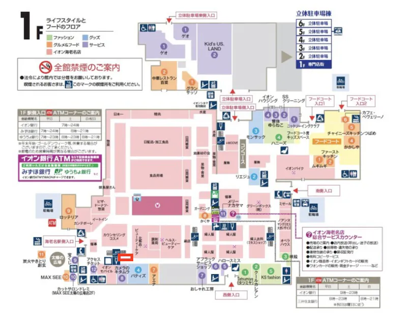 図面・フロアマップ[0]