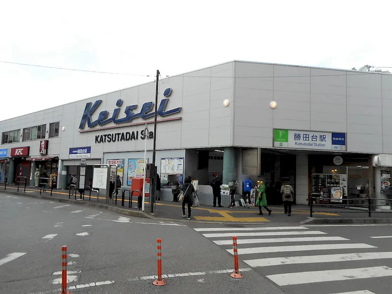 【勝田台駅】スペース3