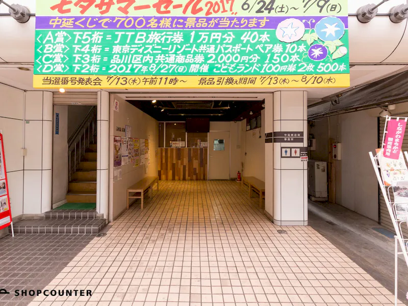 商店街内の路面スペースです