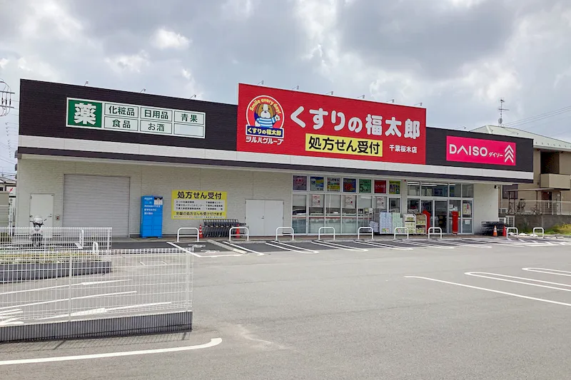 【くすりの福太郎千葉桜木店】キッチンカーや各種物販、PRイベントに最適なドラッグストア敷地内にあるスペース