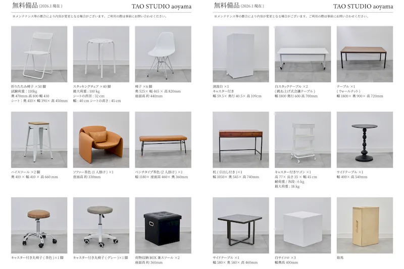 【TAO STUDIO aoyama｜外苑前駅4分｜表参道駅8分】招待制の展示会やポップアップストア、ワークショップ、PRイベント等に最適な複合施設４階にある大型LEDスクリ一ン付きイベントスペース