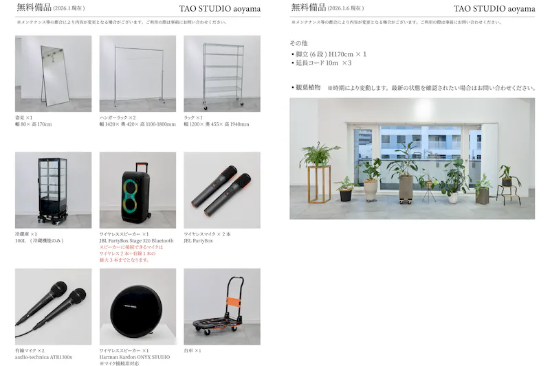 【TAO STUDIO aoyama｜外苑前駅4分｜表参道駅8分】招待制の展示会やポップアップストア、ワークショップ、PRイベント等に最適な複合施設４階にある大型LEDスクリ一ン付きイベントスペース