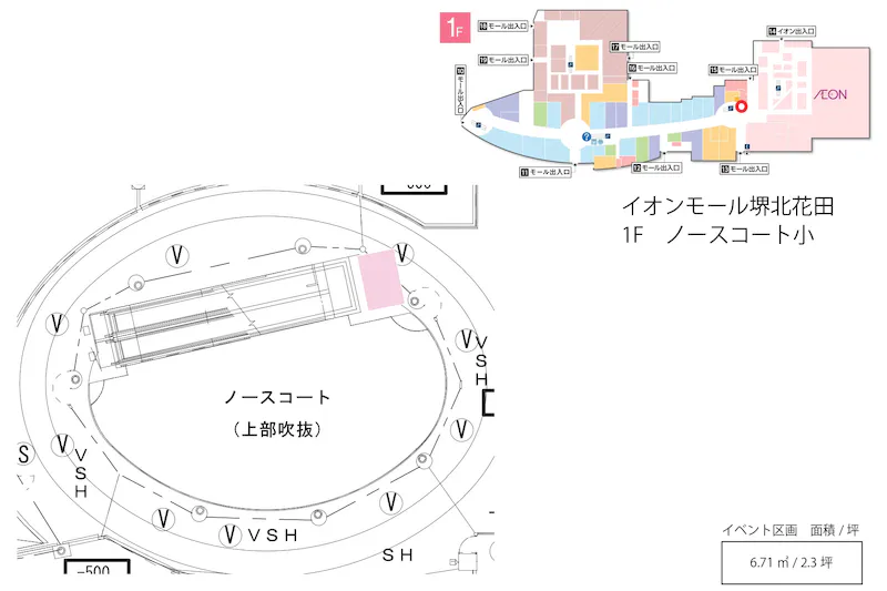 【イオンモール堺北花田】ノースコート小
