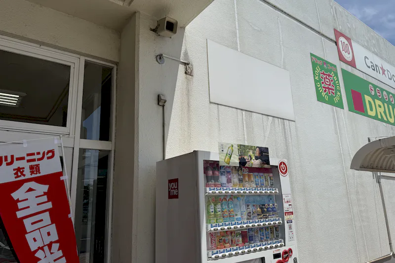 【ゆめマート 頓野】屋外軒先　キッチンカーや販促プロモーションにおすすめな催事イベントスペース