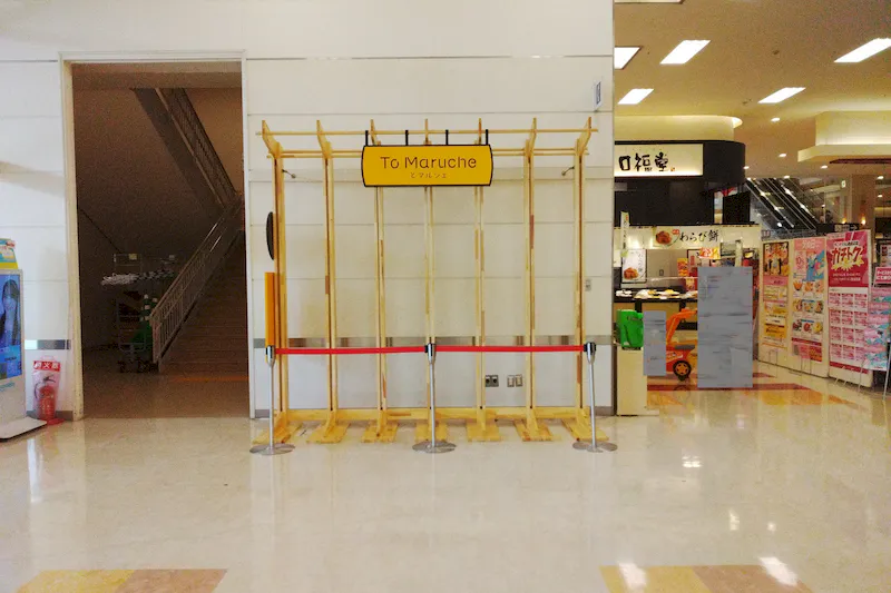 【イオンモール福岡伊都（福岡県）】PUPUP専用区画　To Marushe　催事スペース