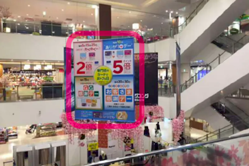 【イオンモールKYOTO】モール内広告 大型バナー