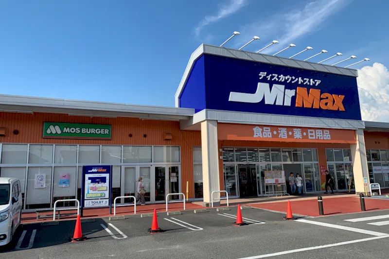 【ミスターマックス 取手店】モスバーガー前（駐車場3台分） キッチンカーに最適な総合ディスカウントストアの催事イベントスペース