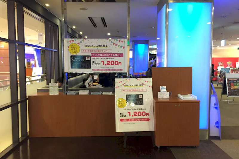 【109シネマズ 港北】プロモーションイベントに最適な映画館内のイベントスペース