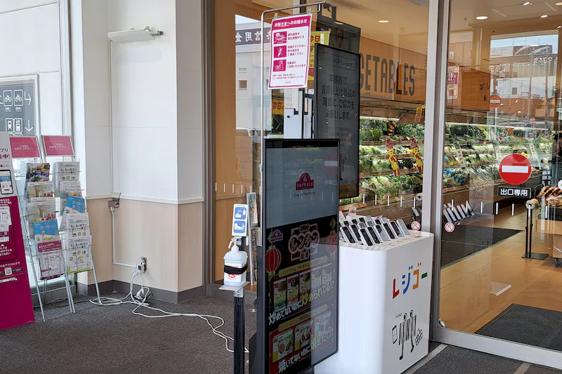 【イオンスタイル横浜瀬谷店】プロモーションや物販イベントに適した駅直結スーパーの風除室スペース