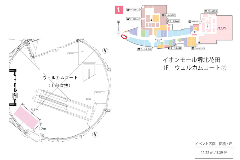 【イオンモール堺北花田】ウェルカムコート②