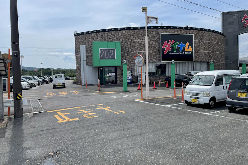 【ダイナム三重志摩北店｜割引キャンペーン実施中】キッチンカーやプロモーションイベントの開催に最適なアミューズメント施設のイベントスペース