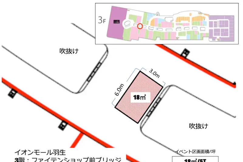 【イオンモール羽生】ファイテン前ブリッジ（イオン側）